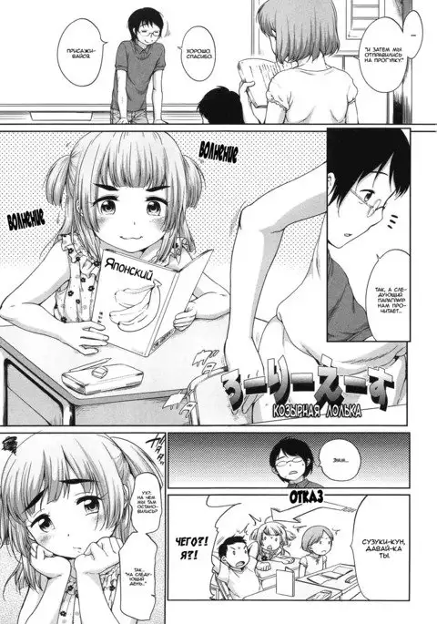 Loli Ace | Козырная лолька