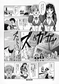 [Akai Yuuji] Sei Eki