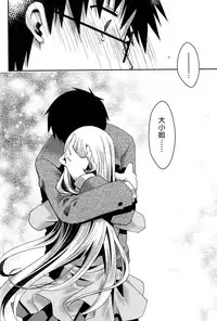 [Ponkotsu Works] Ojou-sama wa Nigedashita 3 | 大小姐逃家出走記 3 [Chinese]