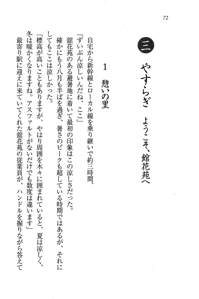 メイドなります ! ～おしおき