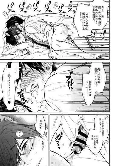 PTA ni wa iwanaide! 2