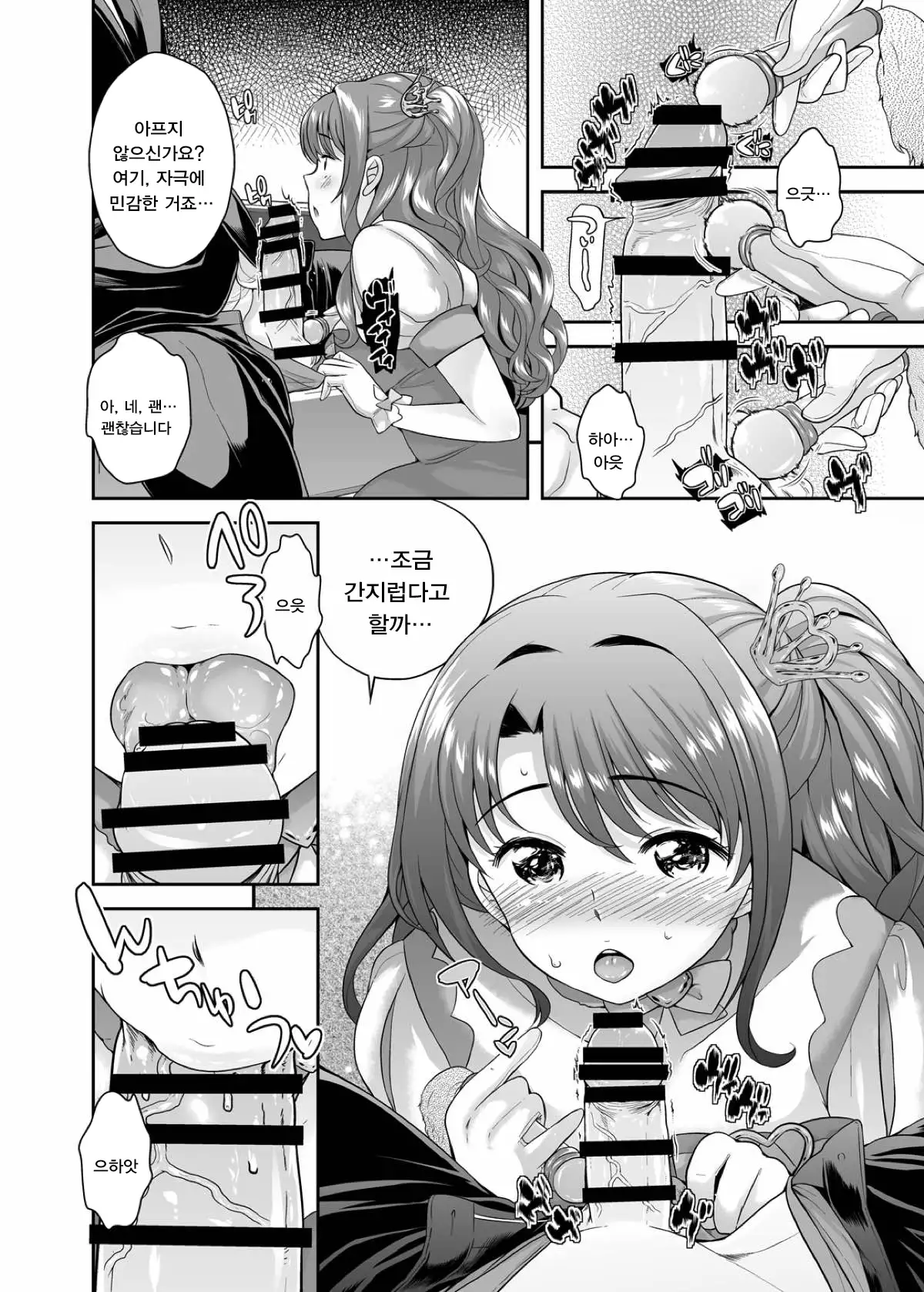 Idol no Off Shot | 아이돌의 오프샷