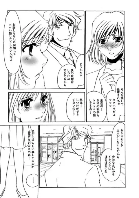 Kotobazeme ni Modaete