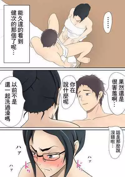 Pentacle (Shimipan)] Dairi Shussan Soushuuhen［chinese］[bgxyahoo个人机翻汉化]