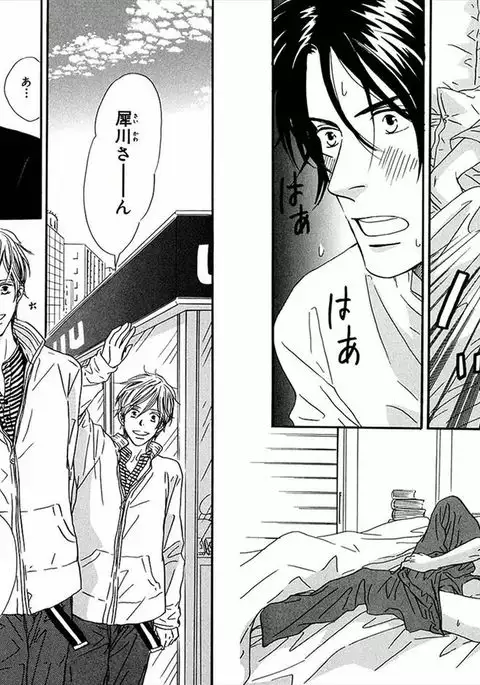 Boku wa Subete o Shitte Iru Vol.01