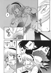 [Kotono Wakako] Himitsu no Ohanazono