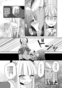 [TSF no F (Kamori)] Eien ni Kimi to (TSF no F no Hon Sono 3 no D) [Digital]