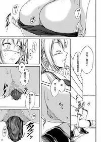 (C91) [Namiroji (Shiina Nami)] Haisetsu Shoujo 10 Nagai Kaerimichi | 排泄少女10 漫長的歸途 [Chinese] [臭鼬娘漢化組]