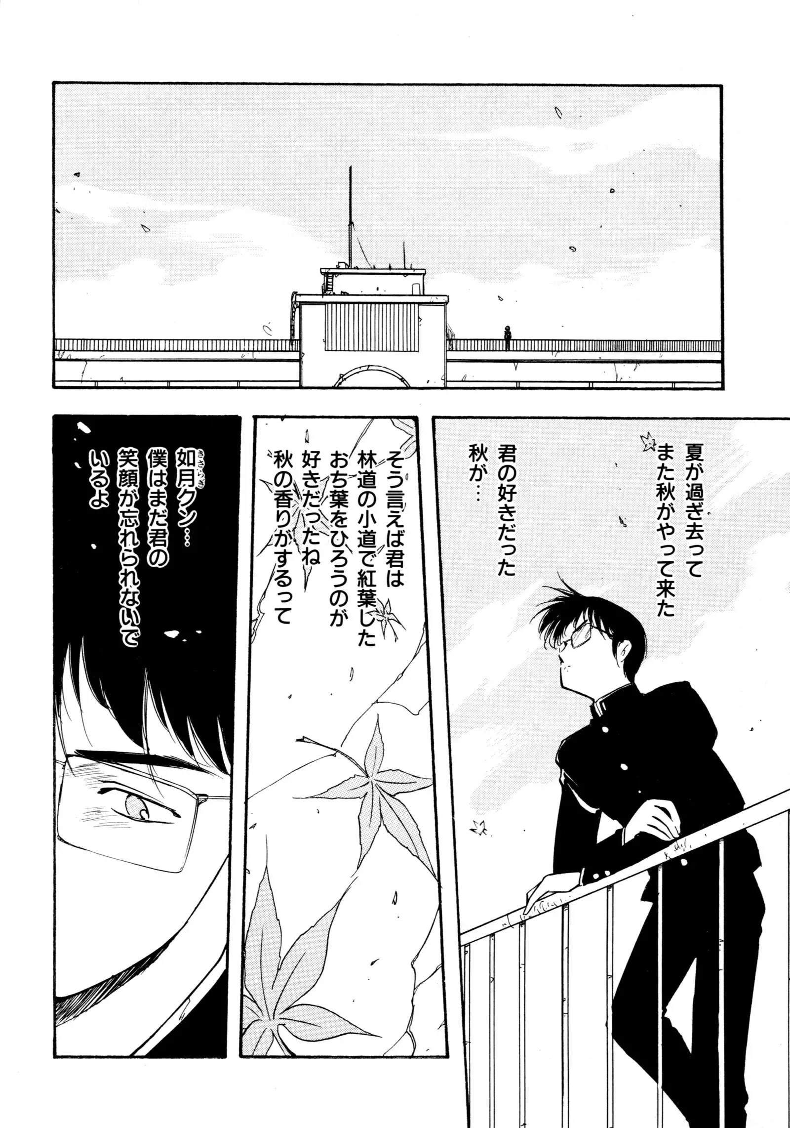 HIGH SCHOOL LANDER ハイスクールランダー