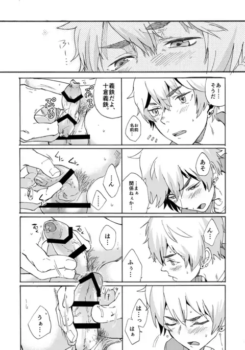 Bathroom Magic - Mifune Rio -