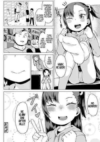 Watashi no Onii | My Onii