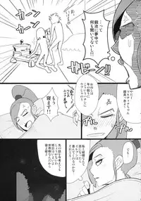 (C93) [A.S.G Group (Misonou)] Youmagun Ou Kakka no Dosukebe Dealer (Dragon Quest XI)