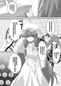 (C87) [Guild Plus (O-bow)] Touhou Ryourintan Ni (Touhou Project)[樱丘汉化组]