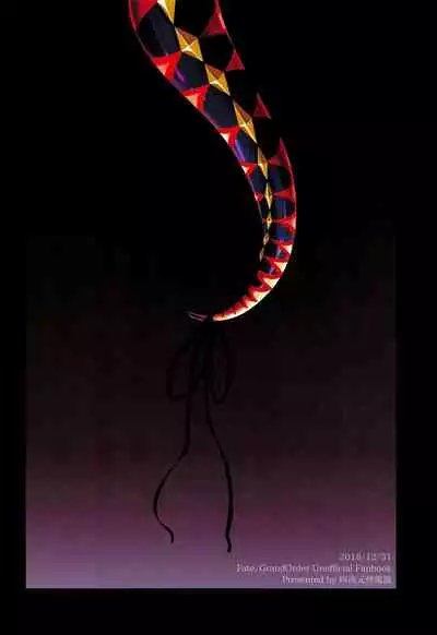 (C95) [Yojigen Kaidenpa (Shiden Hiro)] Ougon no Buta wa Tsuki ni Naku (Fate/Grand Order) [Chinese] [空中貓個人製作 & 不咕鸟汉化组]