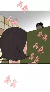 Take a Peek 偷窥 Ch.39~53 [Chinese]中文