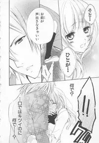 [Saiya] Ai no Kotoba o Utatteyo #1