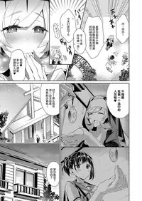 [Hizuki Akira] Yokubou Pandora 8 | 欲望潘多拉8 (COMIC ExE 15) [Chinese] [丧尸汉化] [Digital]