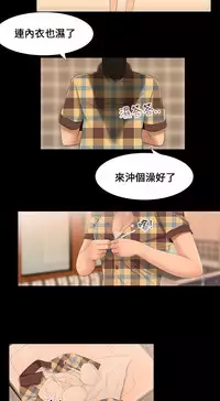 Three sisters 三姐妹ch.1-6 (chinese)