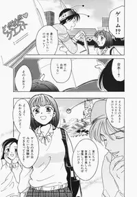 [Ooshima Towa] Towa-Can