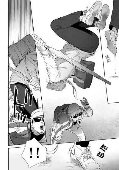 [Hiiragi Nozomu] Nakasete Yaru yo Yankee-kun | 让你哭噢小混混 Ch. 1-5 [Chinese] [拾荒者汉化组] [Digital]