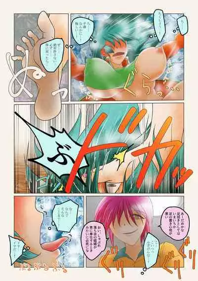 do-ru no naka ni iru!