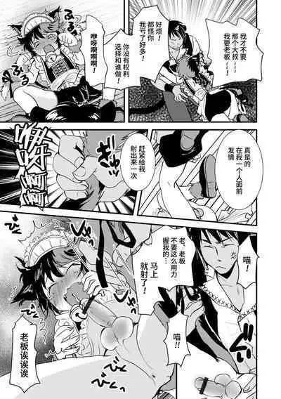 耳としっぽの甘い夜