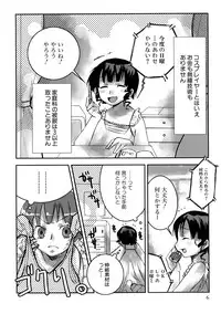 [MIEI TSUKAMOTO] HIMEREVO!