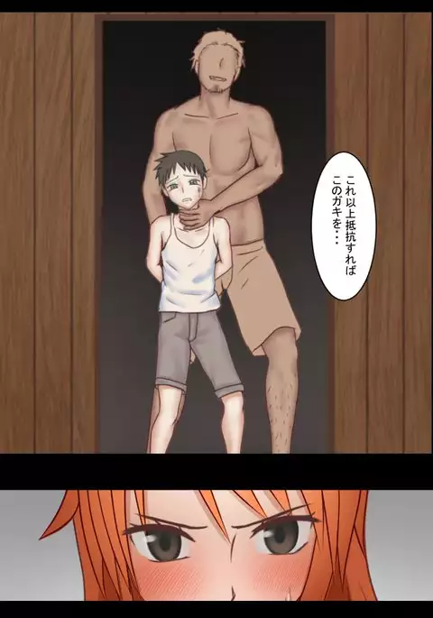 Namida ga Kareru made...