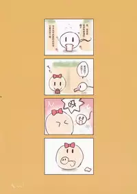 (C88) [Caramel Macchiato (Maki)] Ojamajakushi to Asobou (Touhou Project) [Chinese] [轻微汉化]