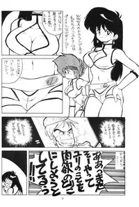 [Oideyasu Honpo, UGE Connection (Various)] Les Dame Cha Cha Cha! (Dirty Pair)