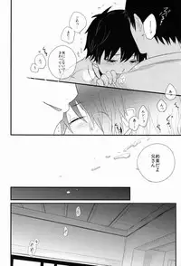 (C81) [Ideogram (Ide Ogu)] Boku wa Niisan no Inu Deii (Ao no Exorcist)