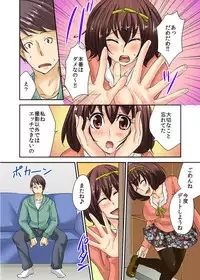 (Uguisu Anko)AV Danyuu Debut… Tte Aite wa Osananajimi! ? volume 1