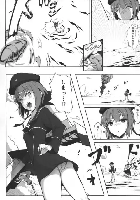 Max-chan wa Ensei kara Kaeremasendeshita