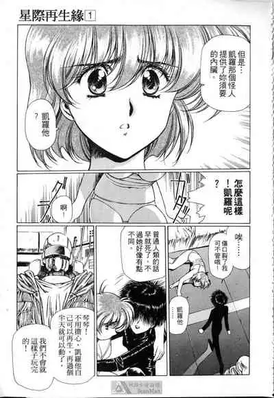 STAR REBRITH 01
