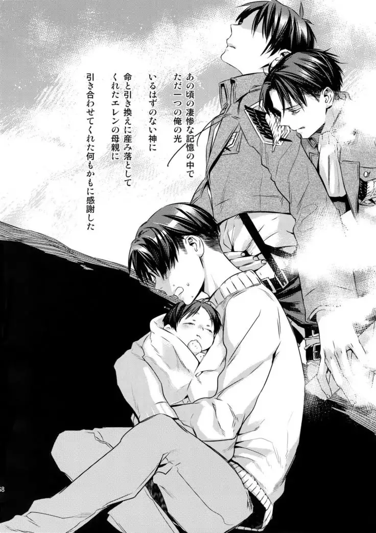 L×EZCS #02 -Rivaire Zetchoushuu 02-