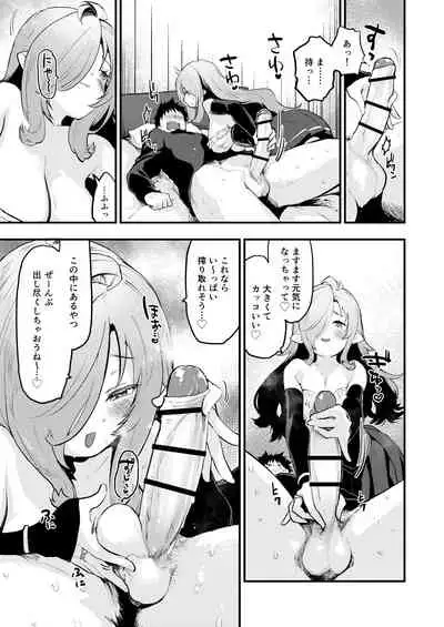 [シロシロシロップ (もず)] 搾精魔女