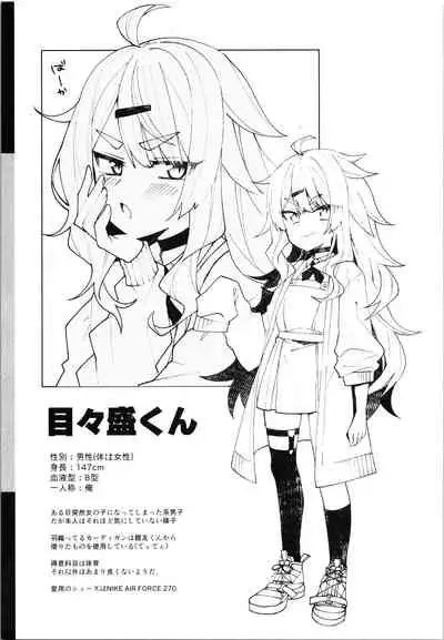 Mememori-kun Niha Kanawanai Omake