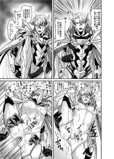 賢智オデュちんぽ冒険譚