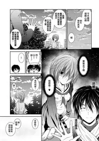 [秋月たかひろ] 越做越愛的二人密話 ~從假告白開始的戀情~ 第1話 [Chinese] [夢之行蹤漢化組] [Ongoing]