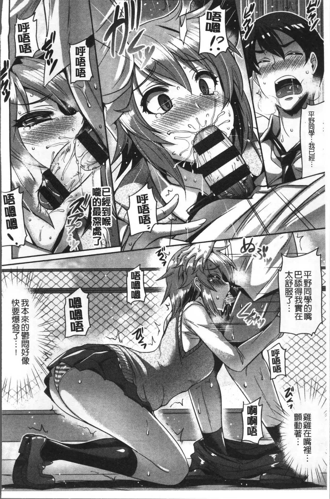 Junai Strike - Pure Love Strike | 純愛的快感攻擊