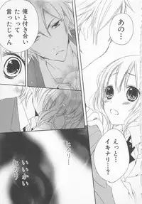 [Saiya] Ai no Kotoba o Utatteyo #1