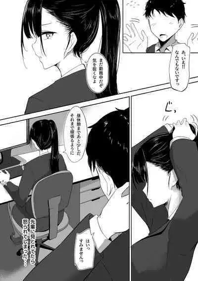 Ponite senpai no himitsu