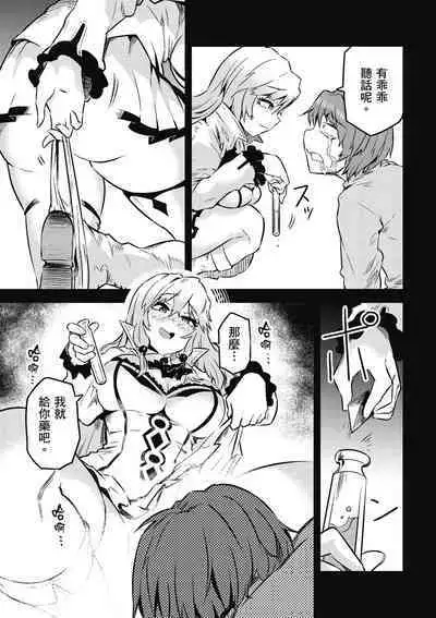 回复术士的重来人生 第2卷