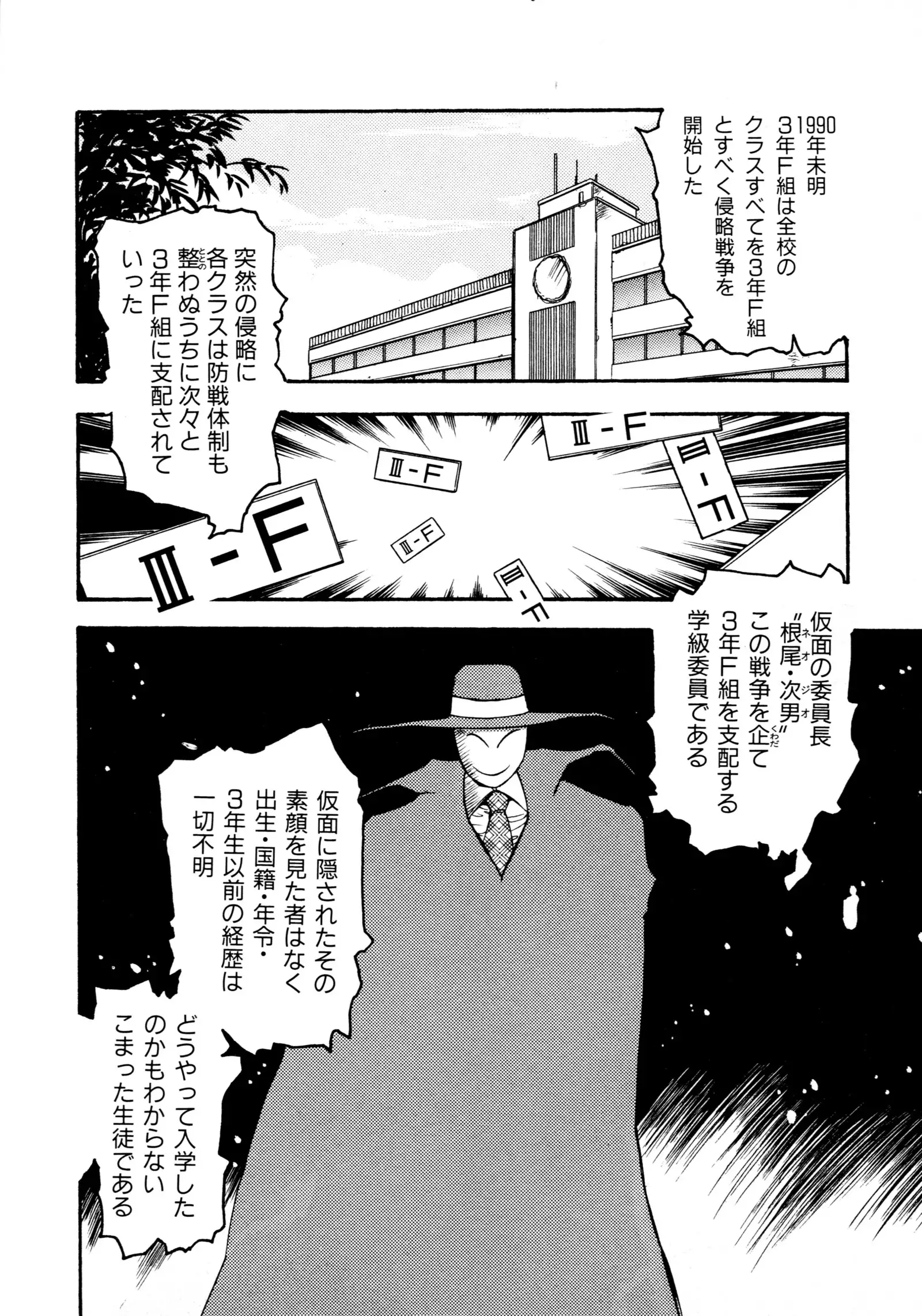 HIGH SCHOOL LANDER ハイスクールランダー