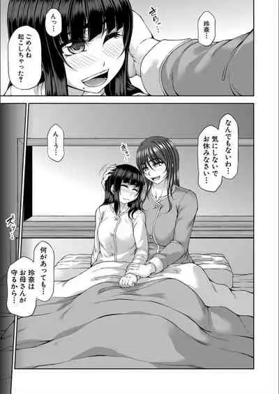 [Kakitsubata Kanae] Ingyaku Application