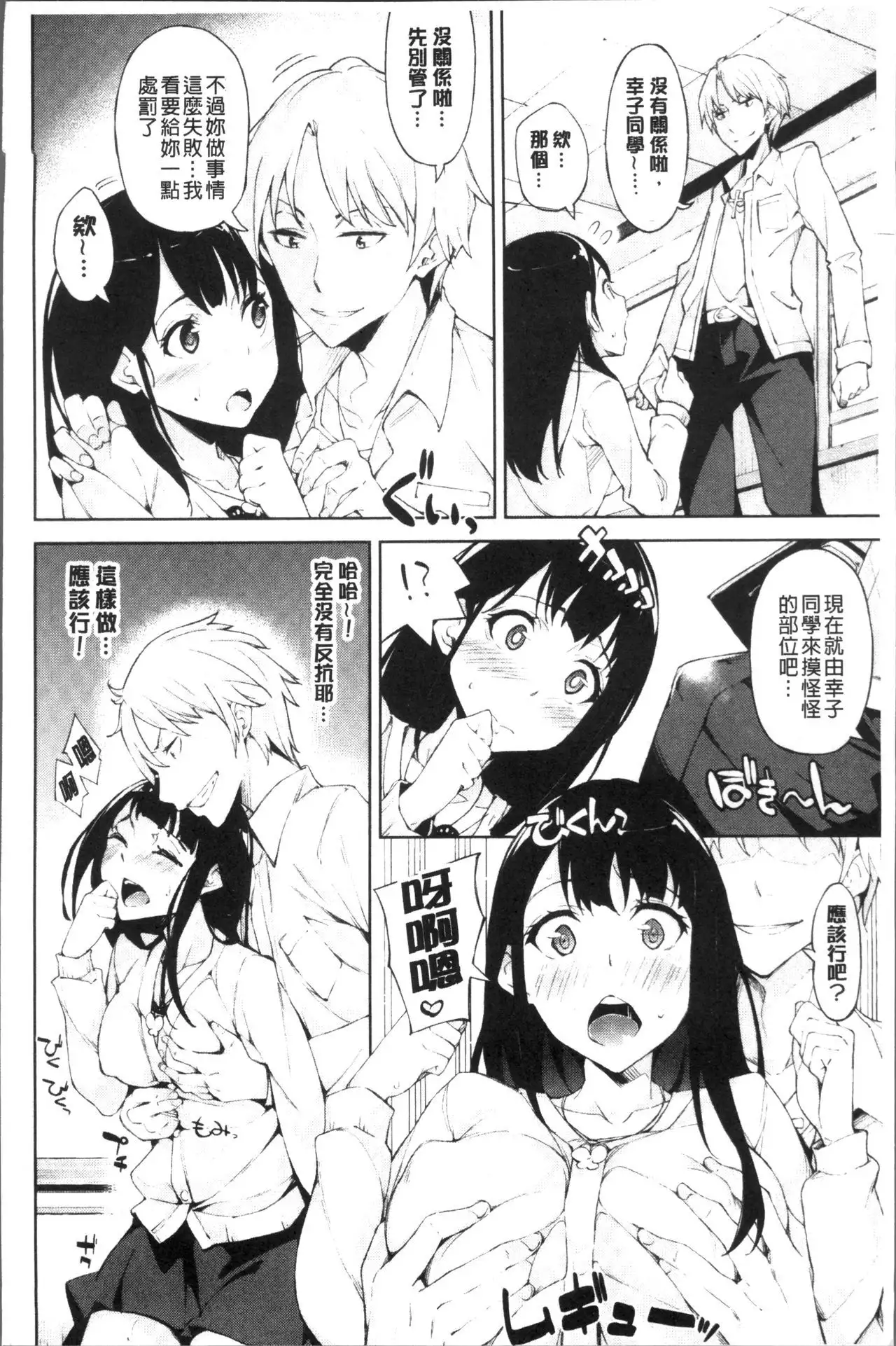 Koi Wazurai | 戀愛的性煩惱