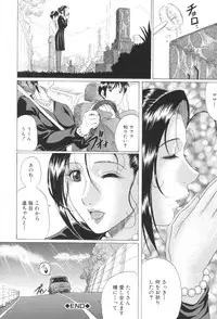 [Murasame Masumi] Mama Kui!