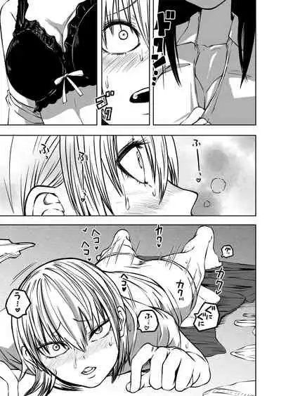 Futoukou ni Natta Futanari Doukyuusei "Choukyou ~ Koukai Zecchou"