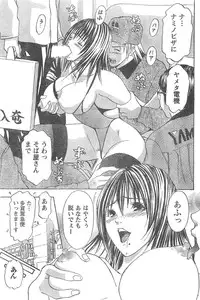 Monthly Vitaman 2007-04