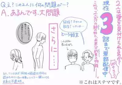 [Nora Obake] Yameru Toki mo, Sukoyakanaru Toki mo, | 无论疾病、还是健康 #4-6 + P站番外插图 [Chinese] [Digital]